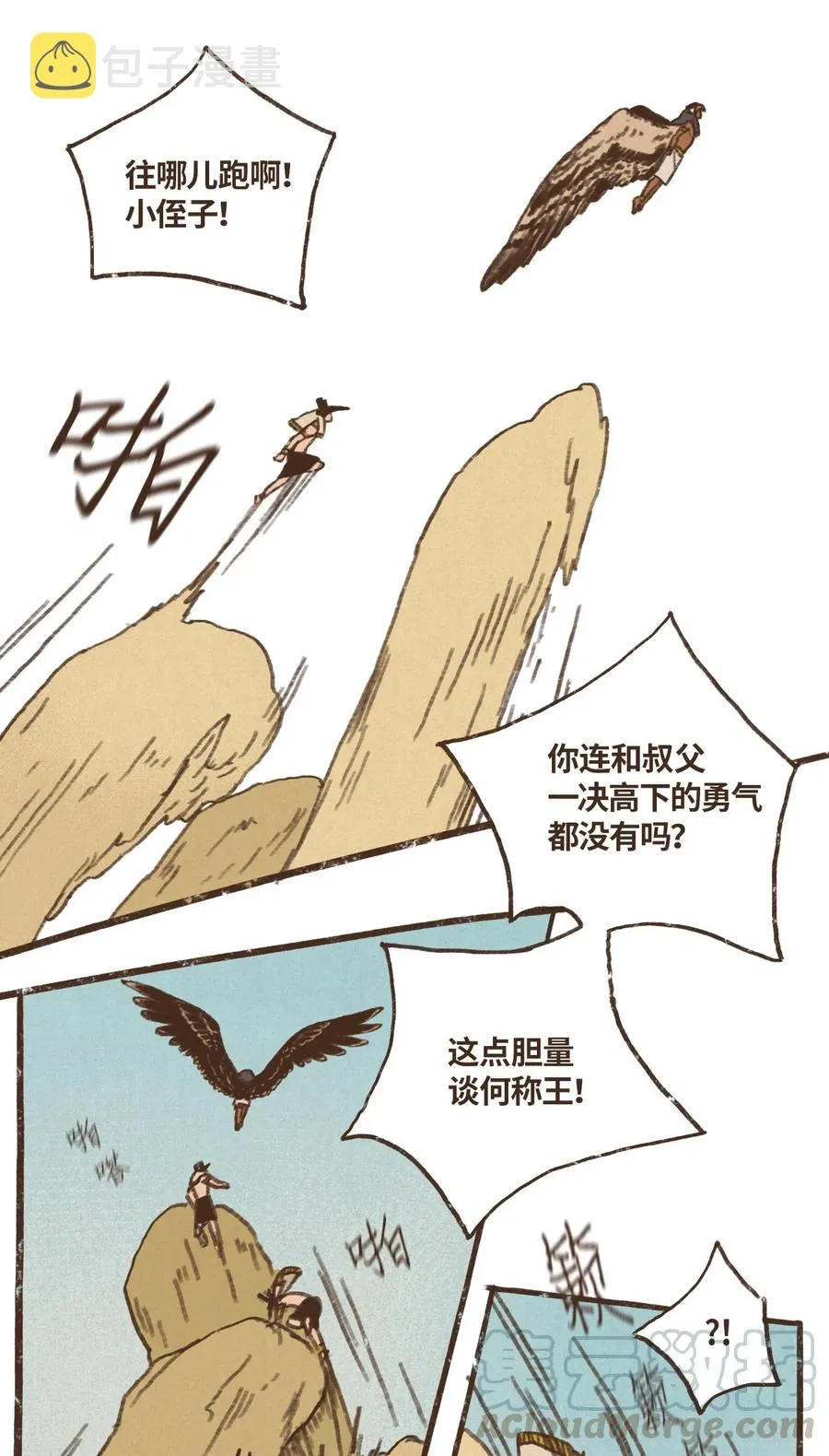55 惩罚无用 第5页