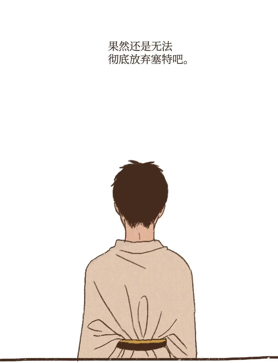 55 惩罚无用 第24页