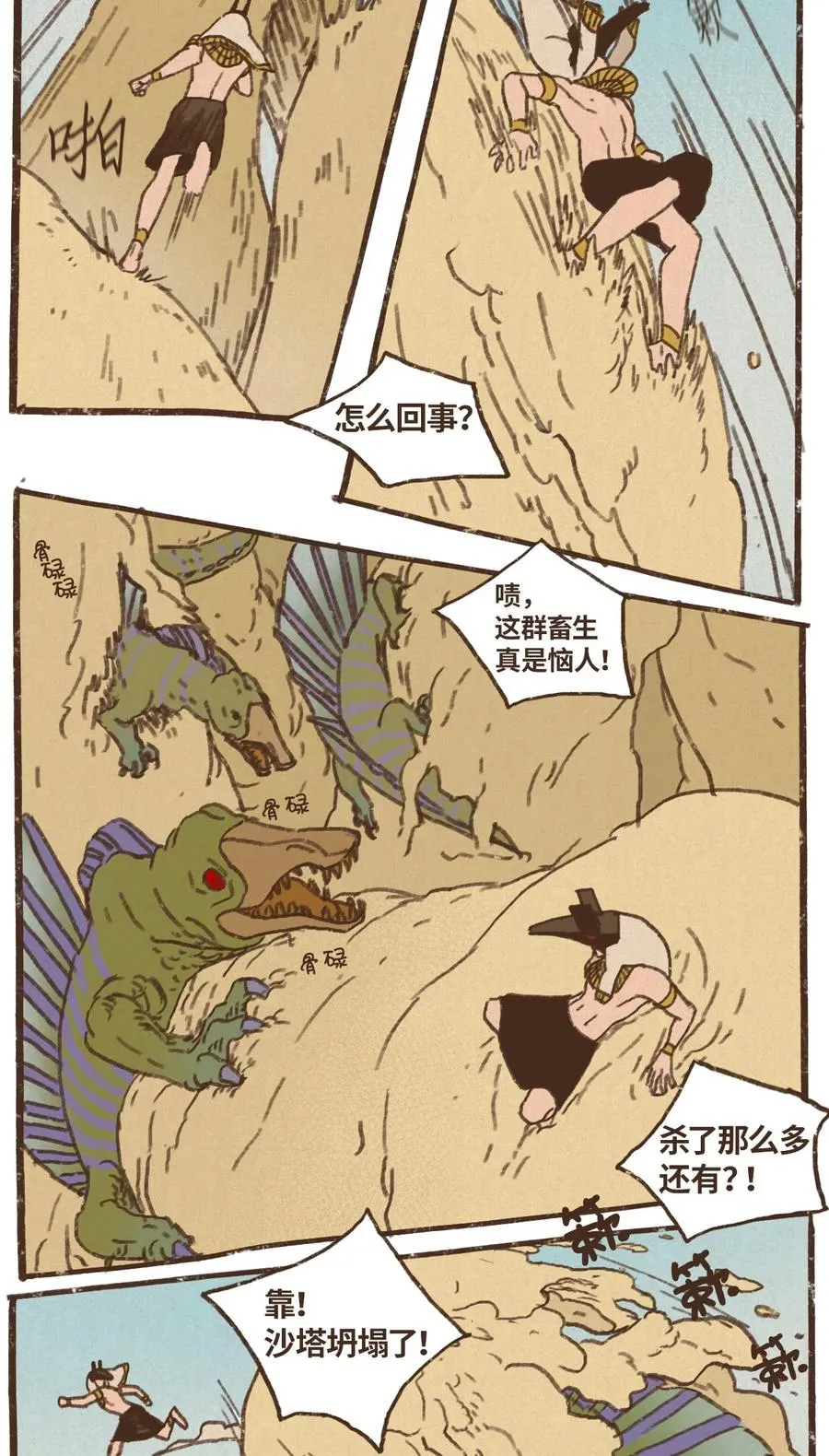 55 惩罚无用 第6页