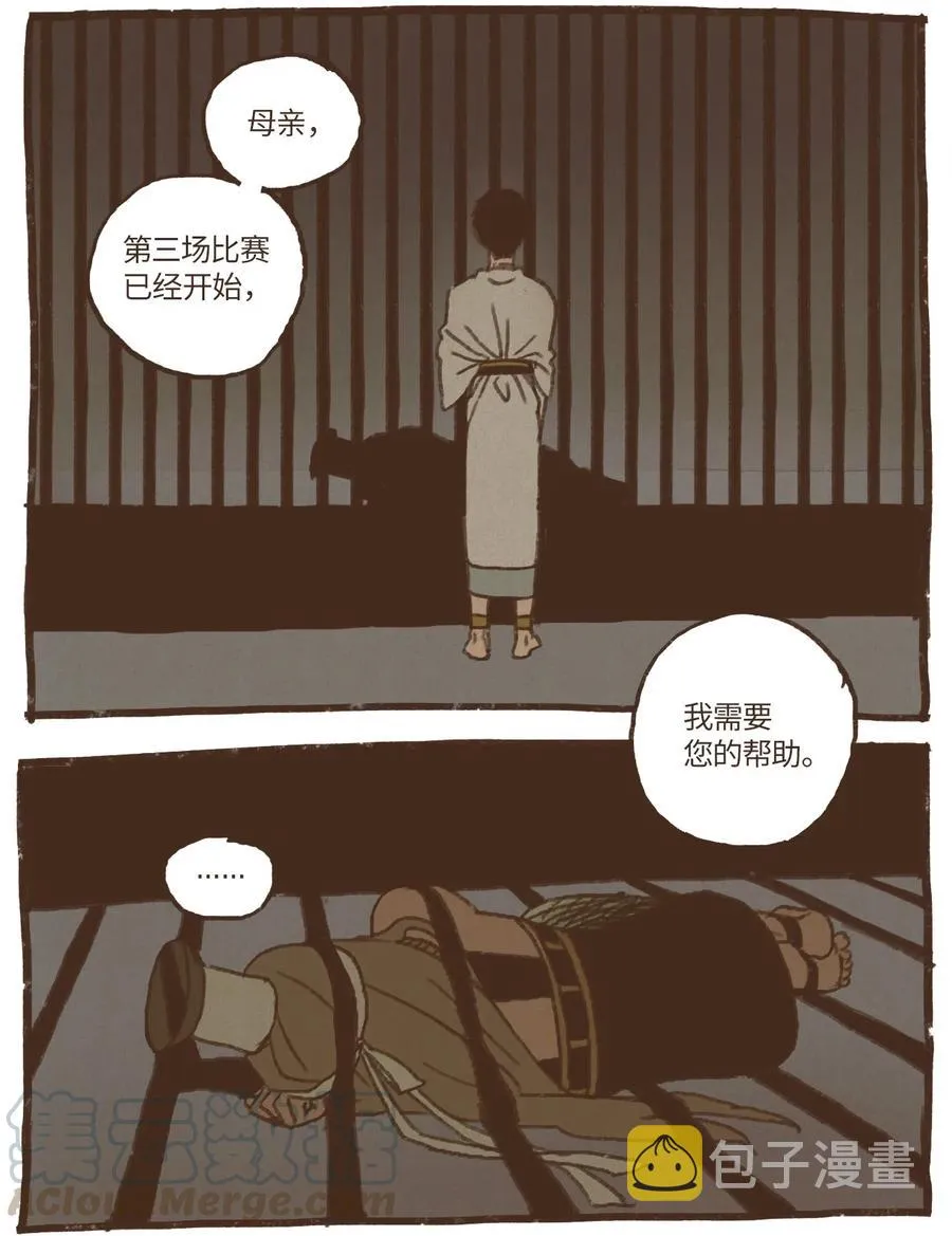 55 惩罚无用 第25页