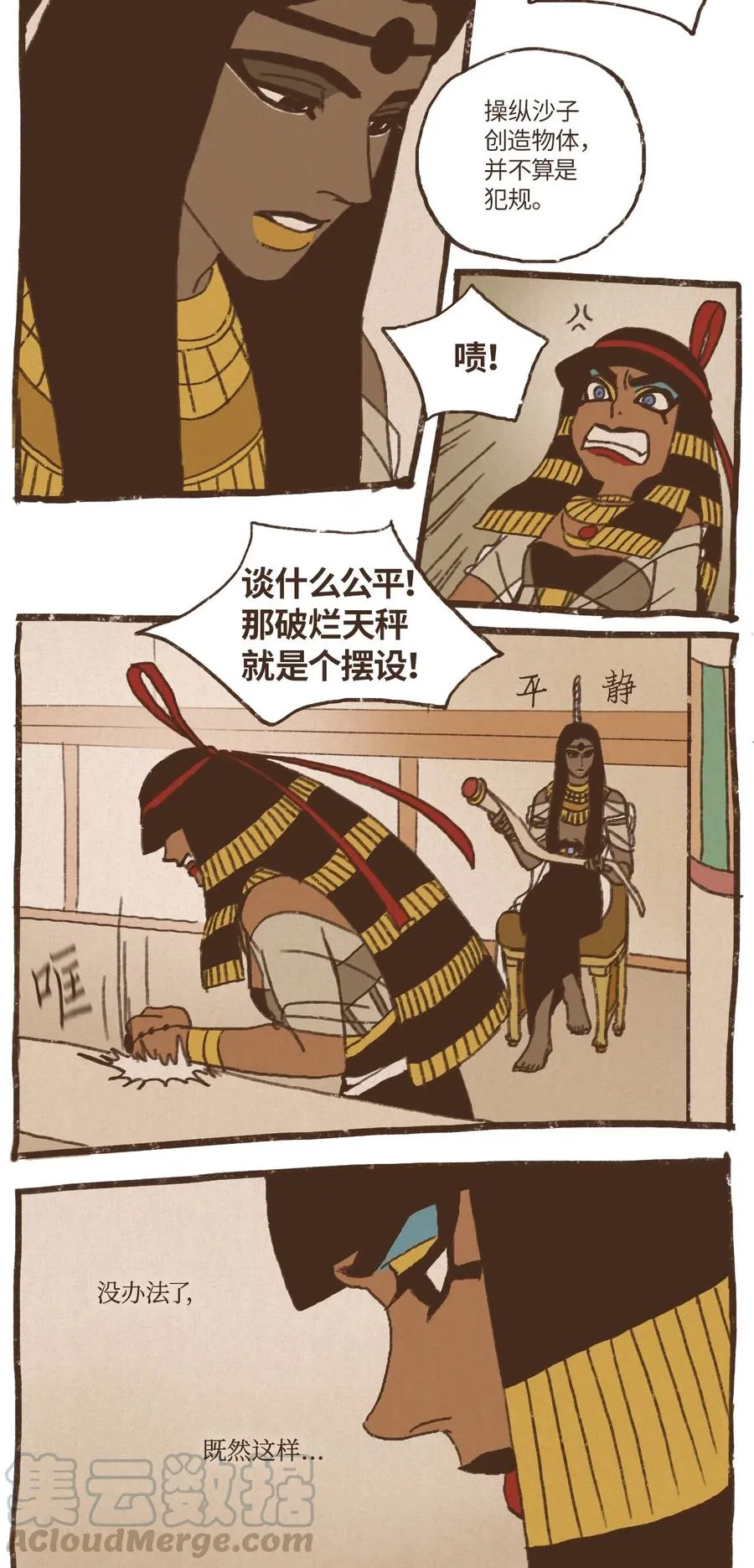 55 惩罚无用 第21页
