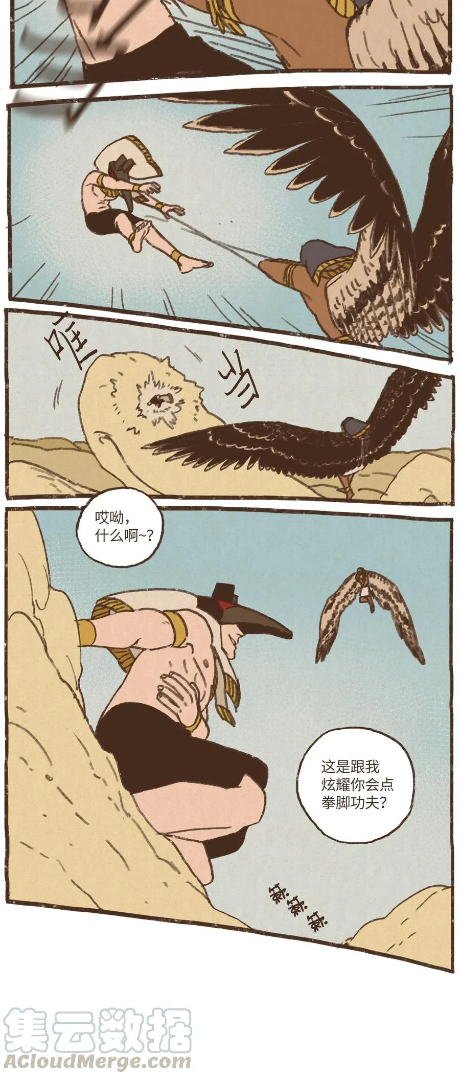 55 惩罚无用 第3页