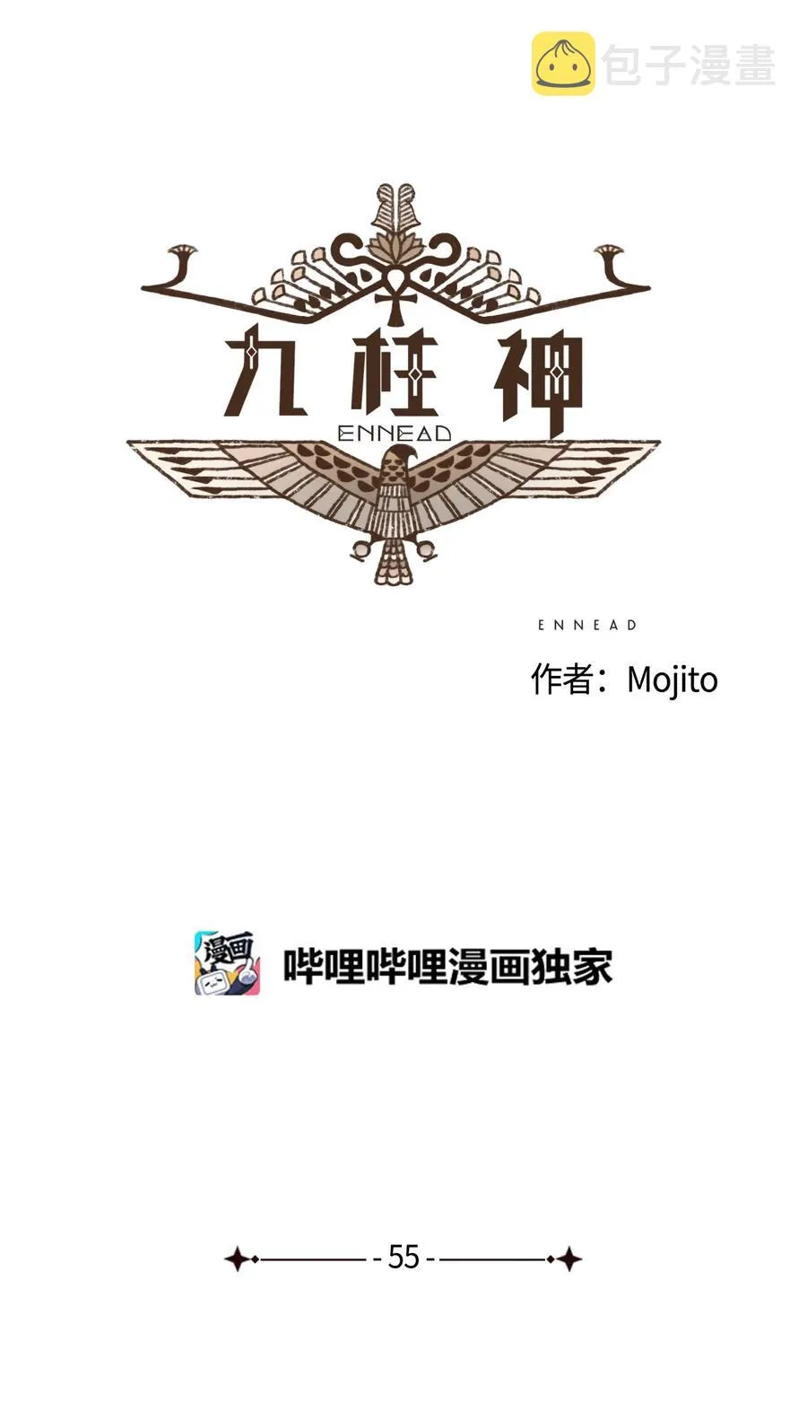 55 惩罚无用 第4页