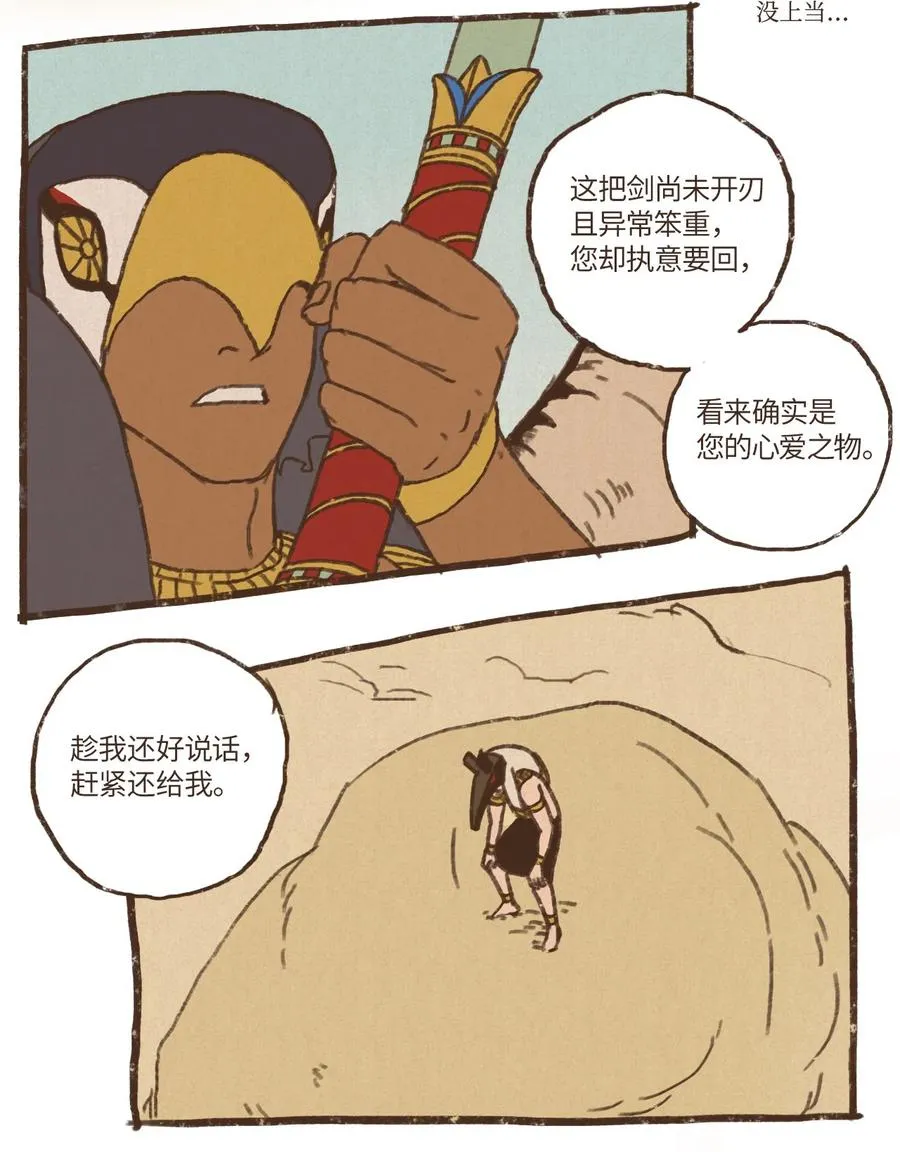55 惩罚无用 第14页