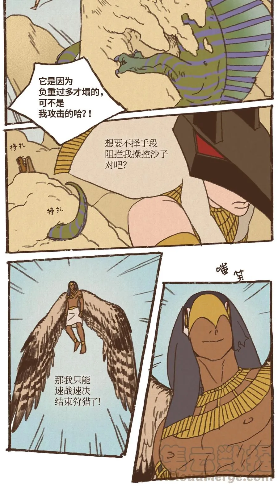 55 惩罚无用 第7页