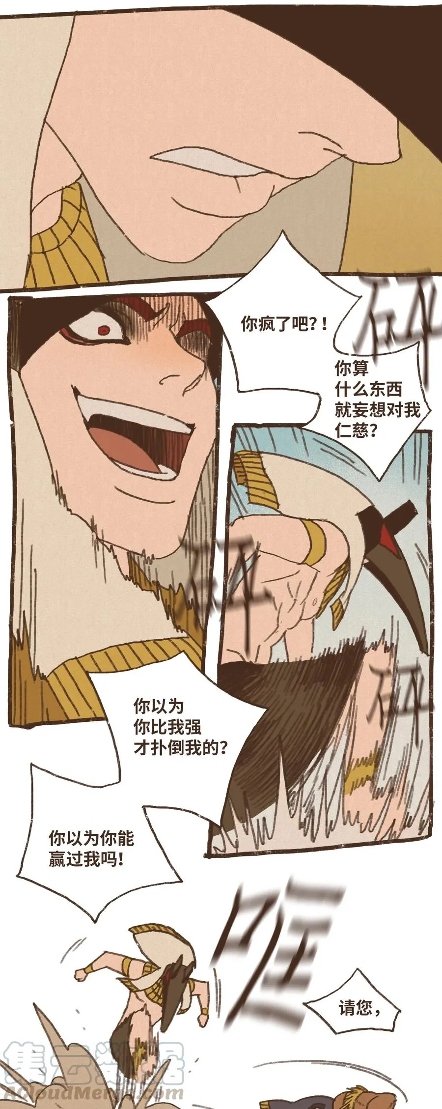 56 并非赢过你 第17页