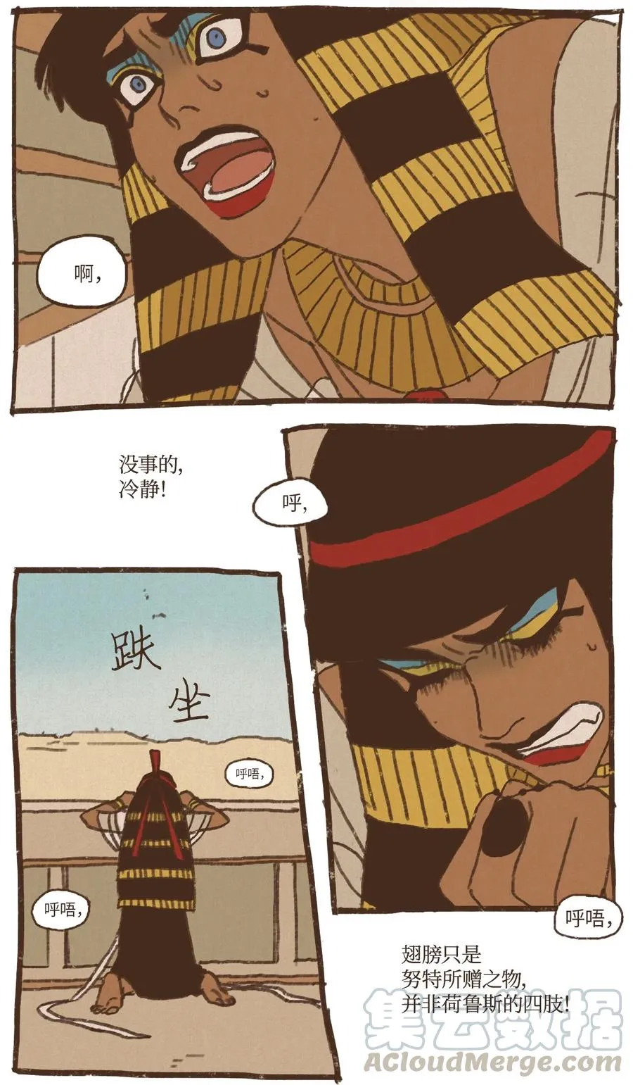 56 并非赢过你 第9页