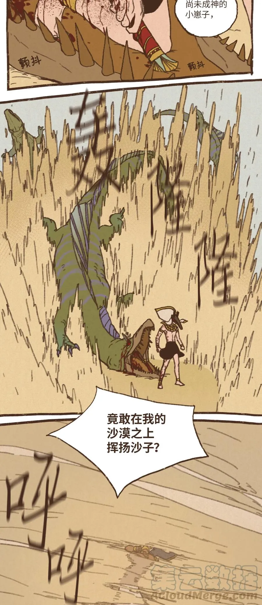 56 并非赢过你 第23页