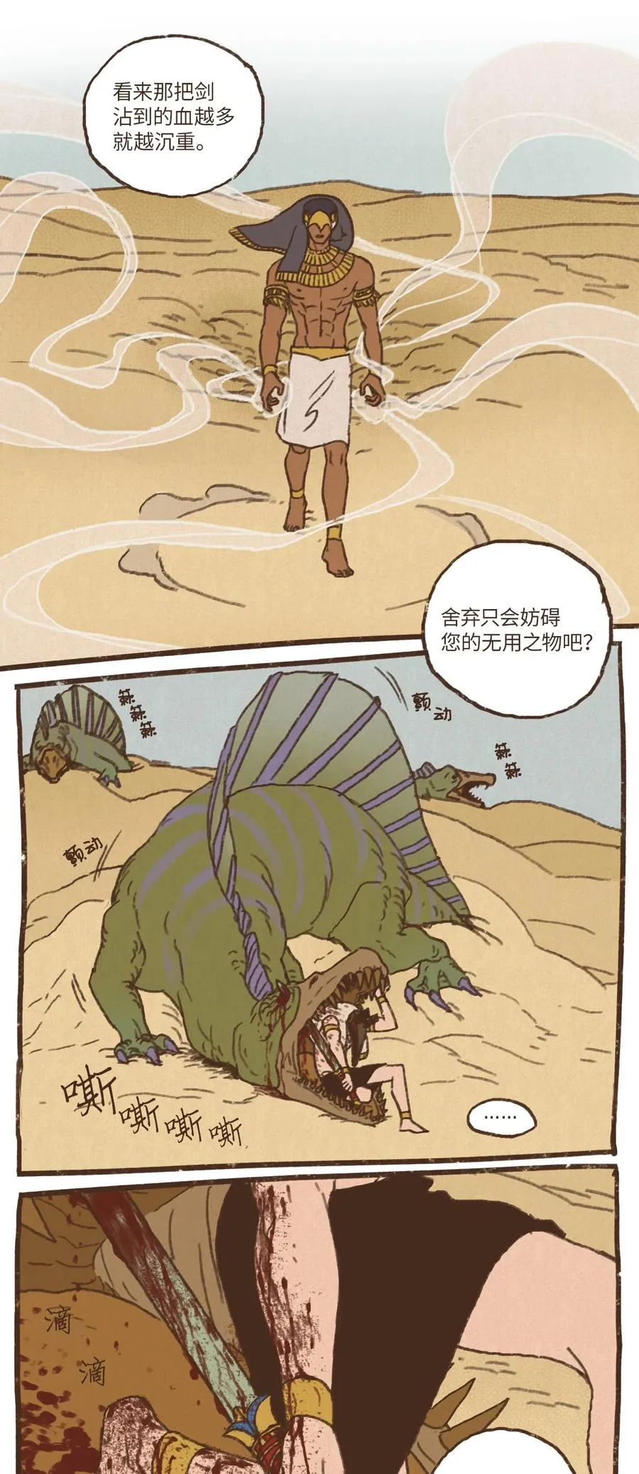 56 并非赢过你 第22页