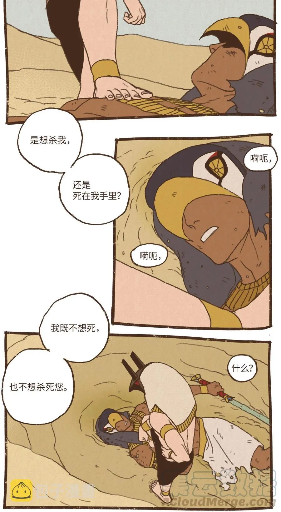 56 并非赢过你 第15页