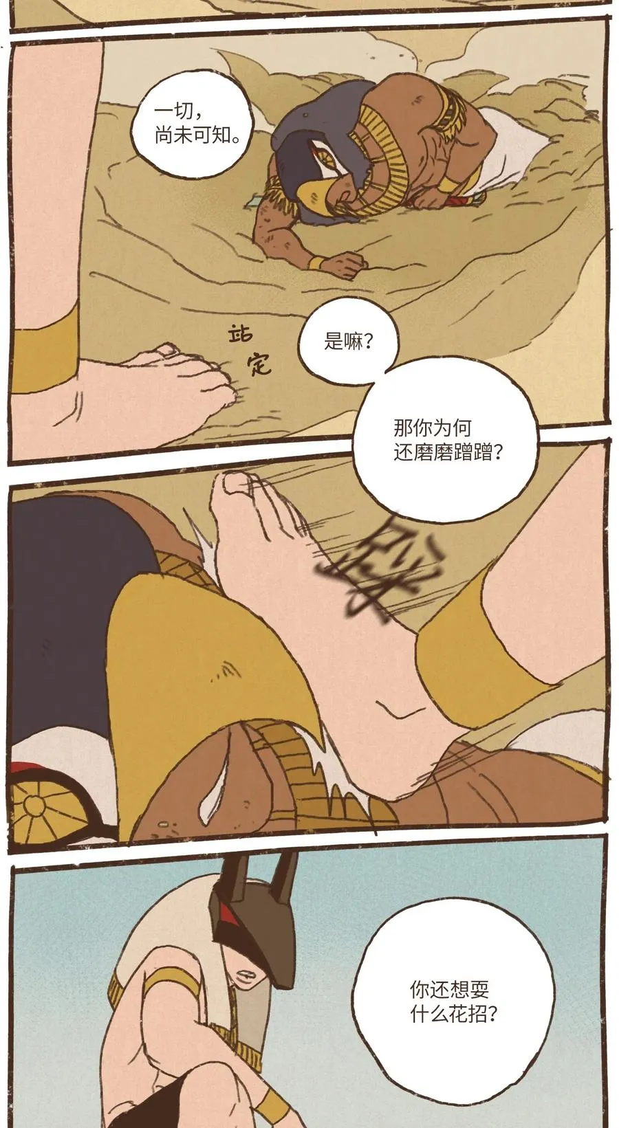 56 并非赢过你 第14页