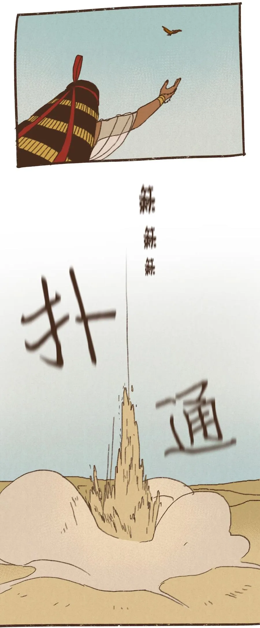 56 并非赢过你 第12页