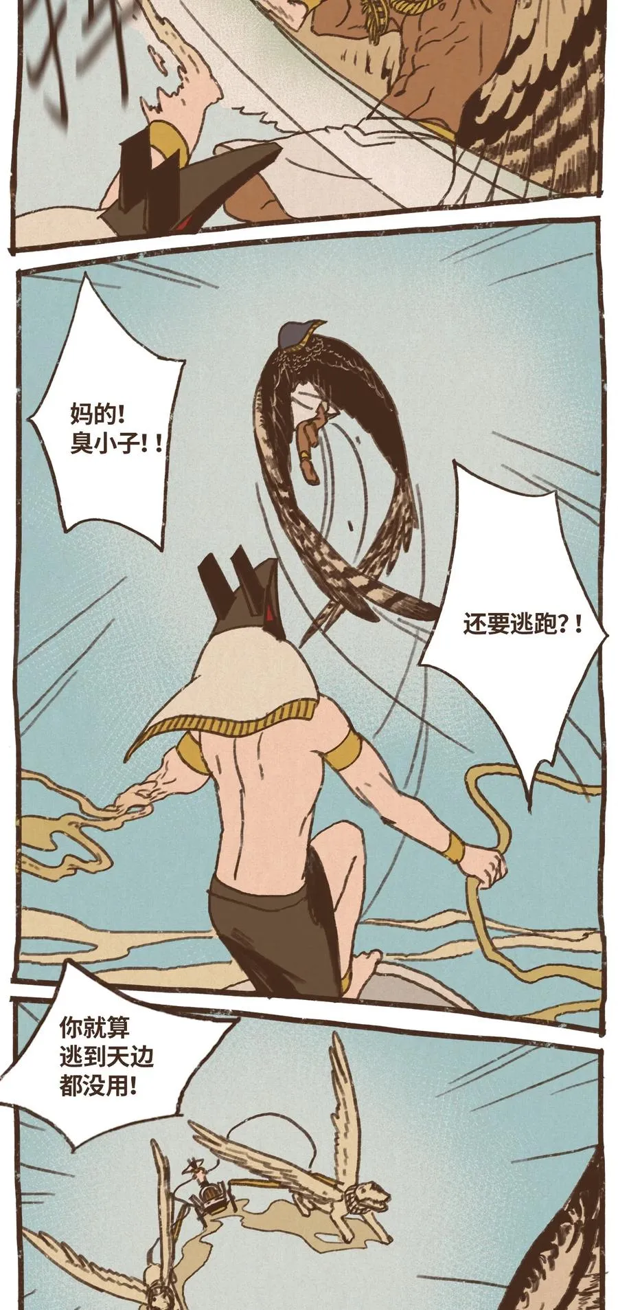 56 并非赢过你 第4页