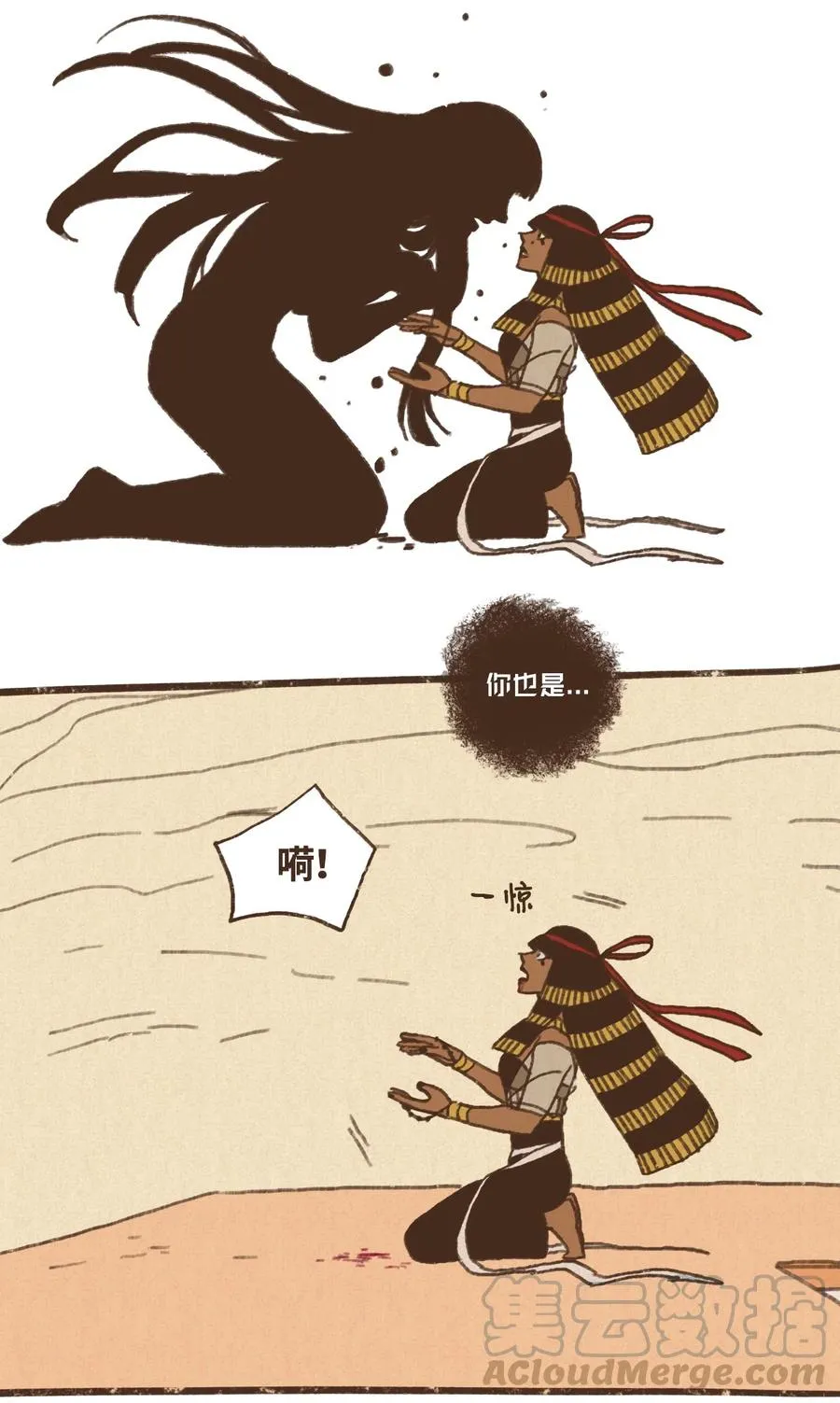 57 尼罗河泛滥 第17页