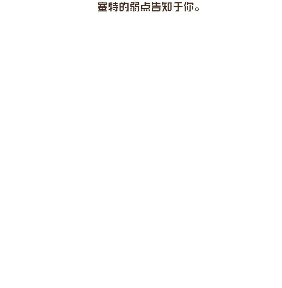 57 尼罗河泛滥 第28页