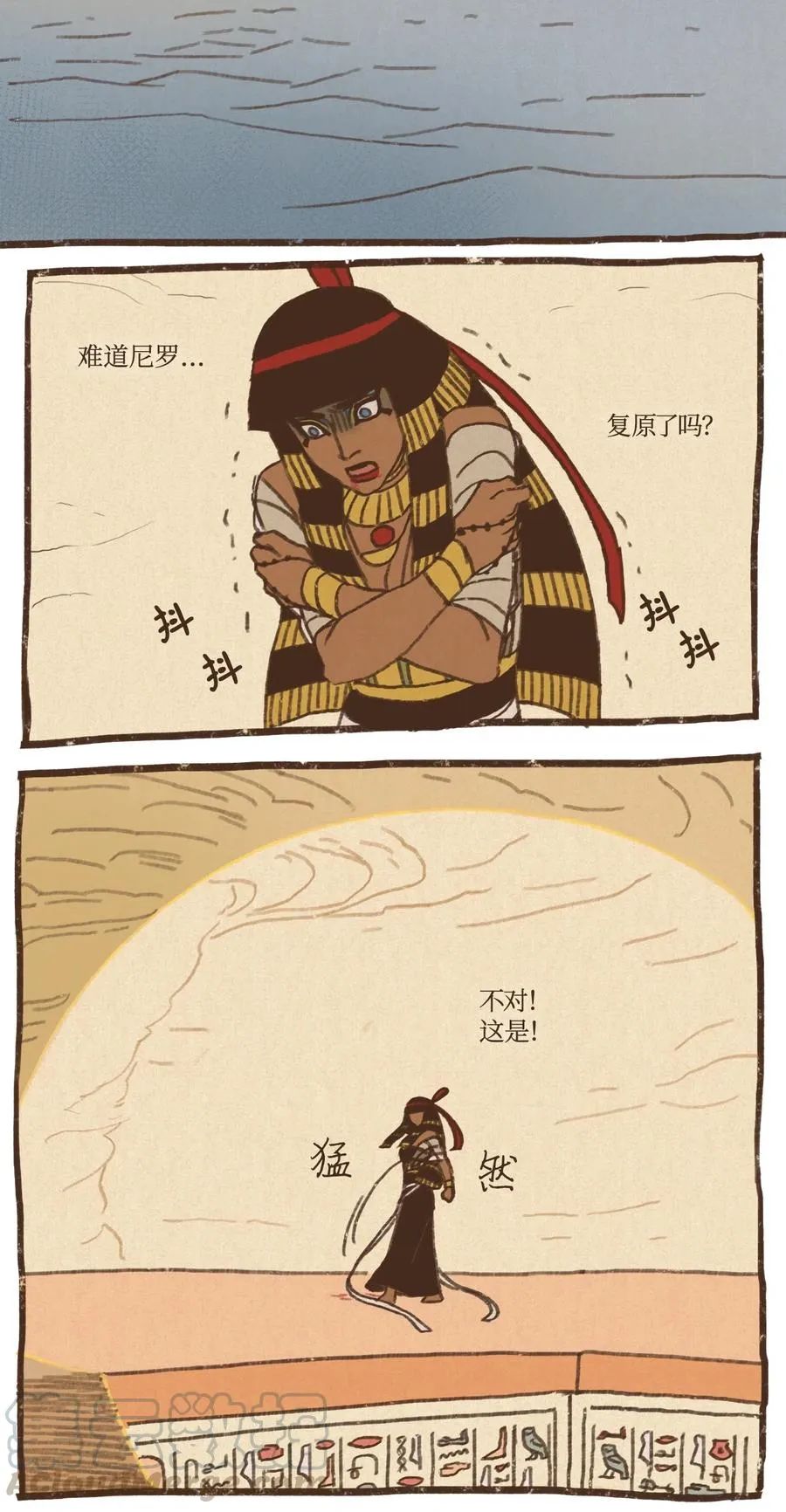 57 尼罗河泛滥 第19页