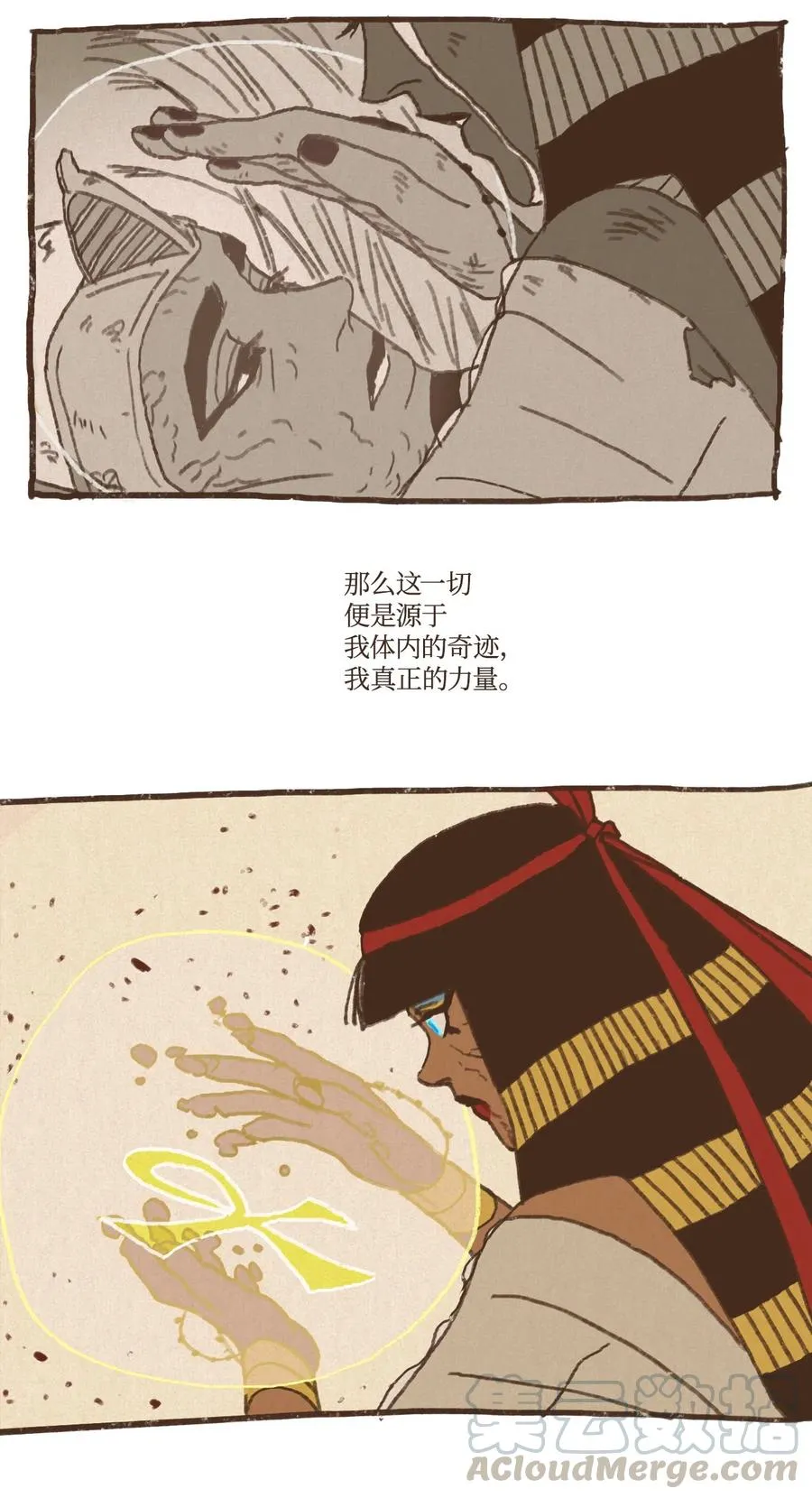 57 尼罗河泛滥 第13页