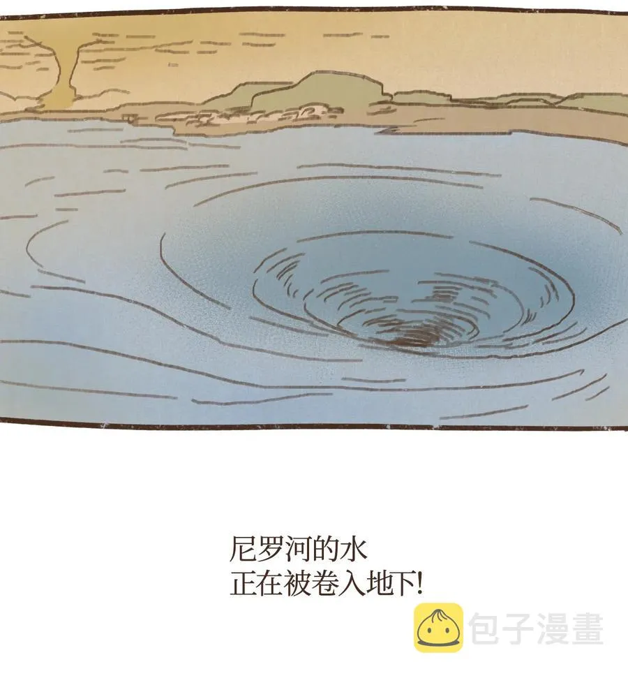 57 尼罗河泛滥 第20页