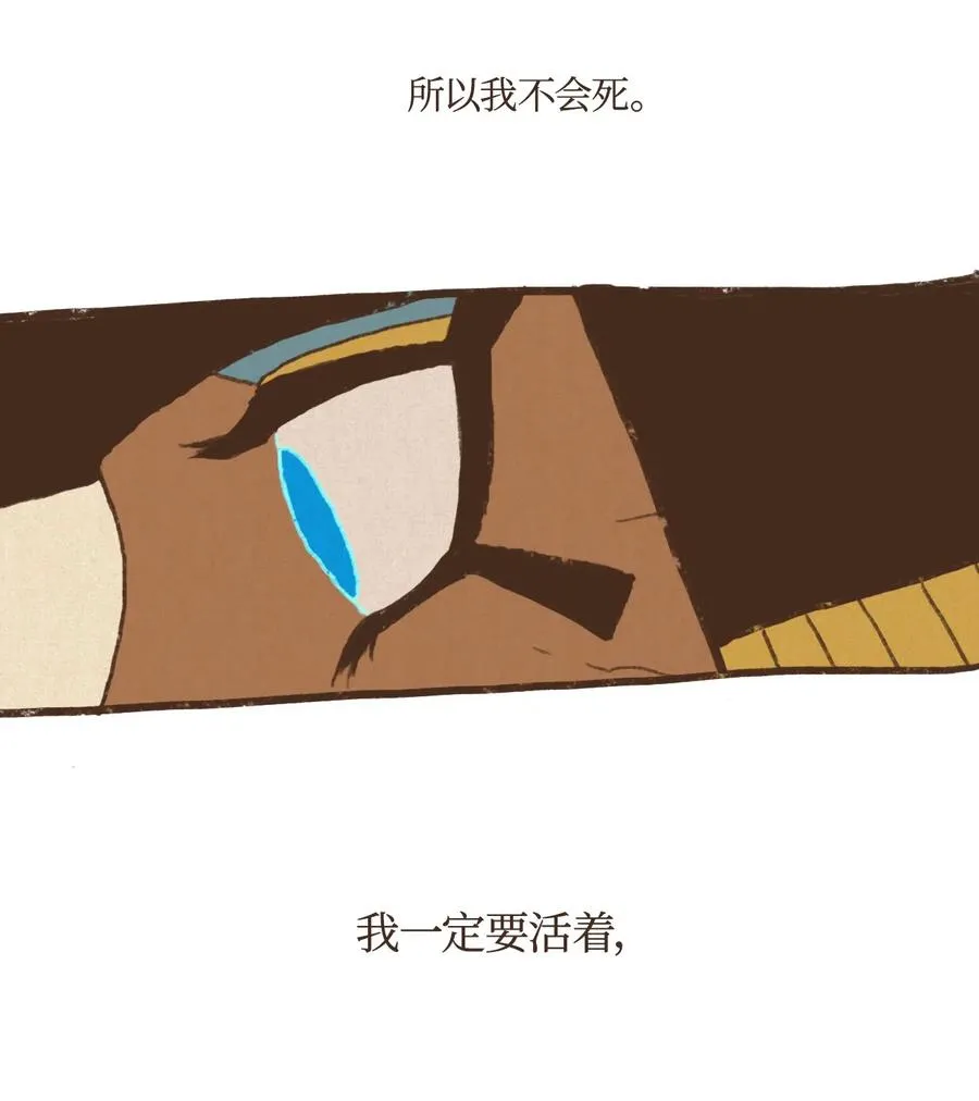 57 尼罗河泛滥 第14页