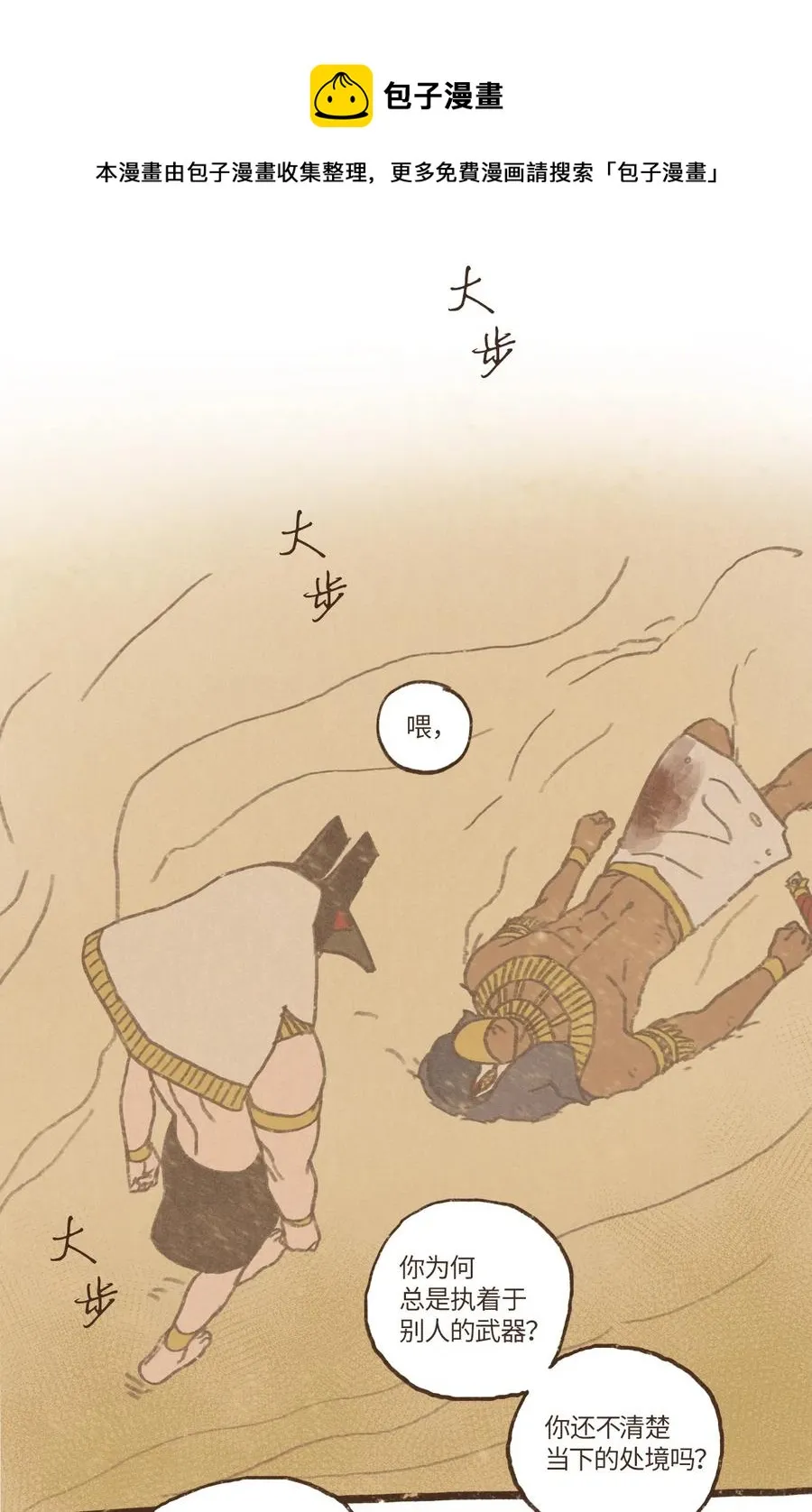58 哀求 第10页