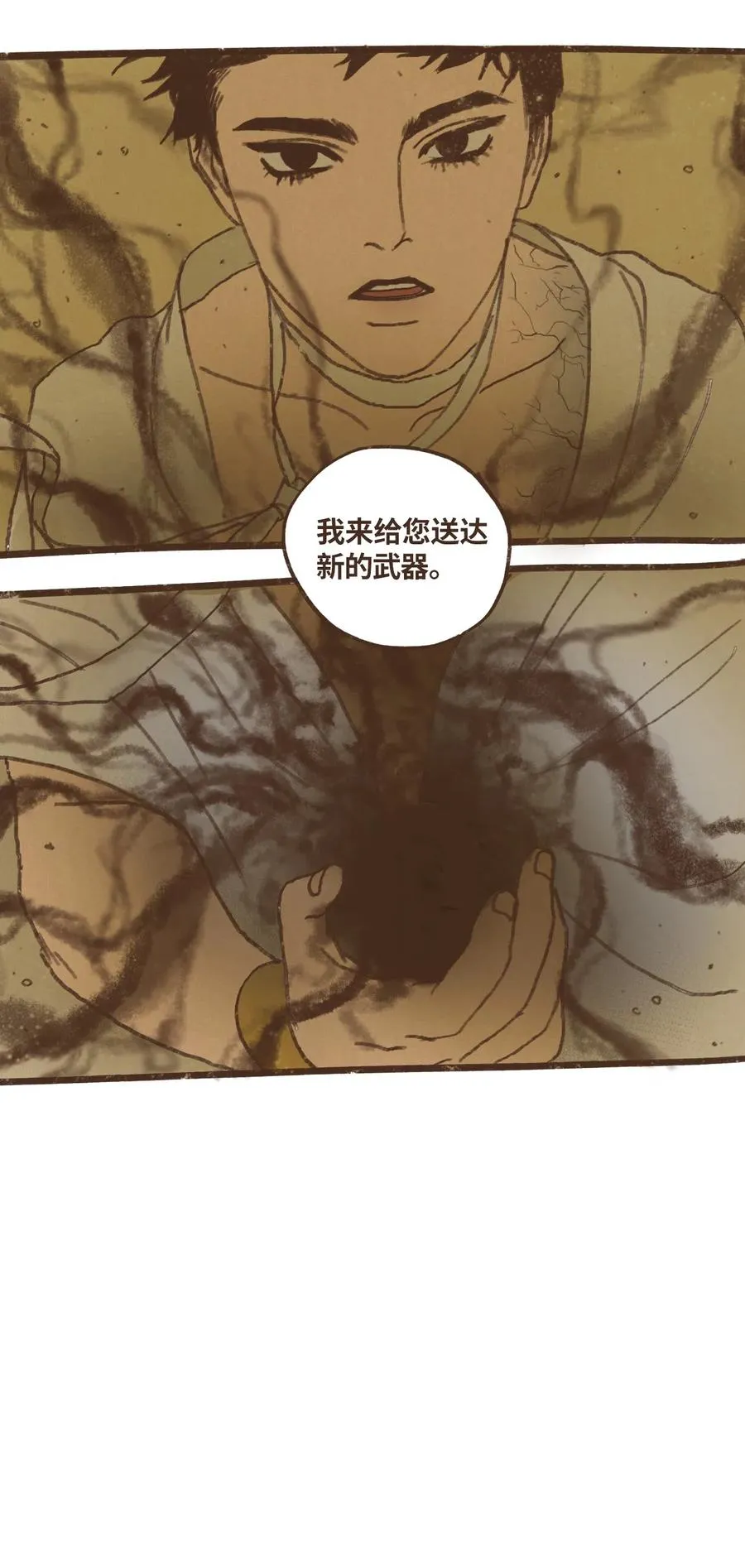 58 哀求 第24页