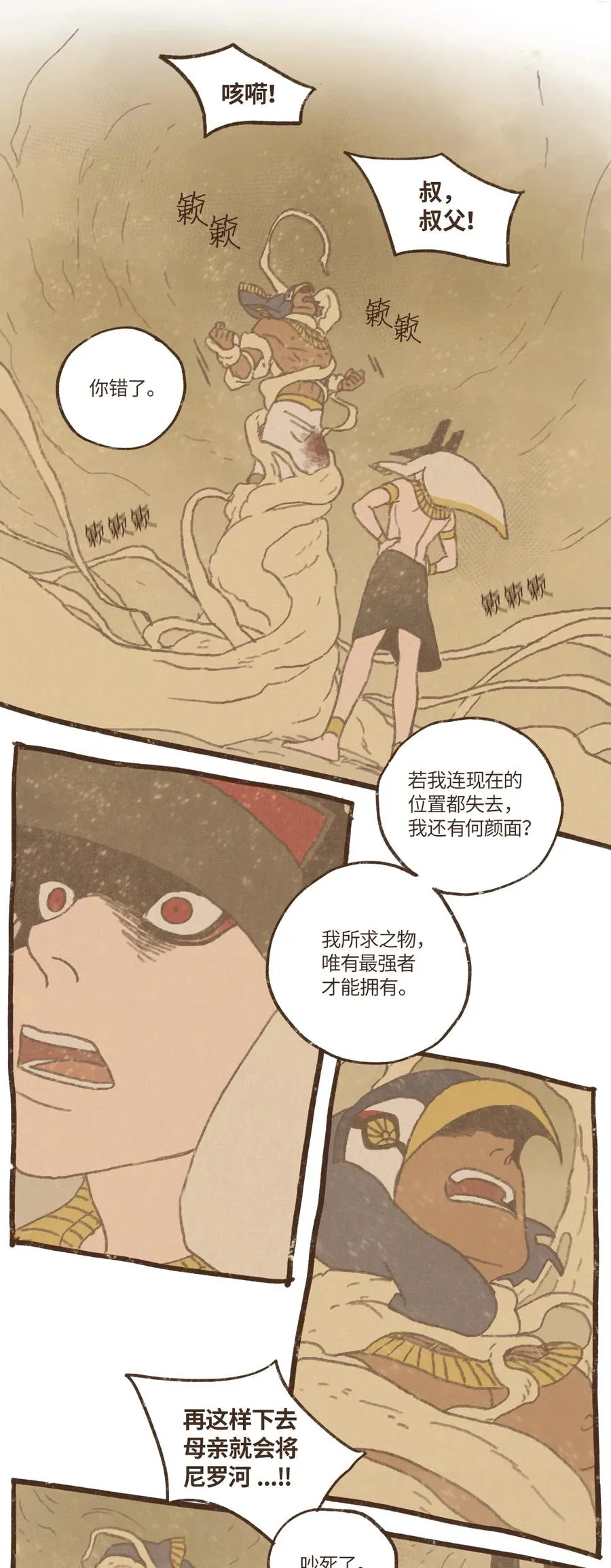 58 哀求 第18页