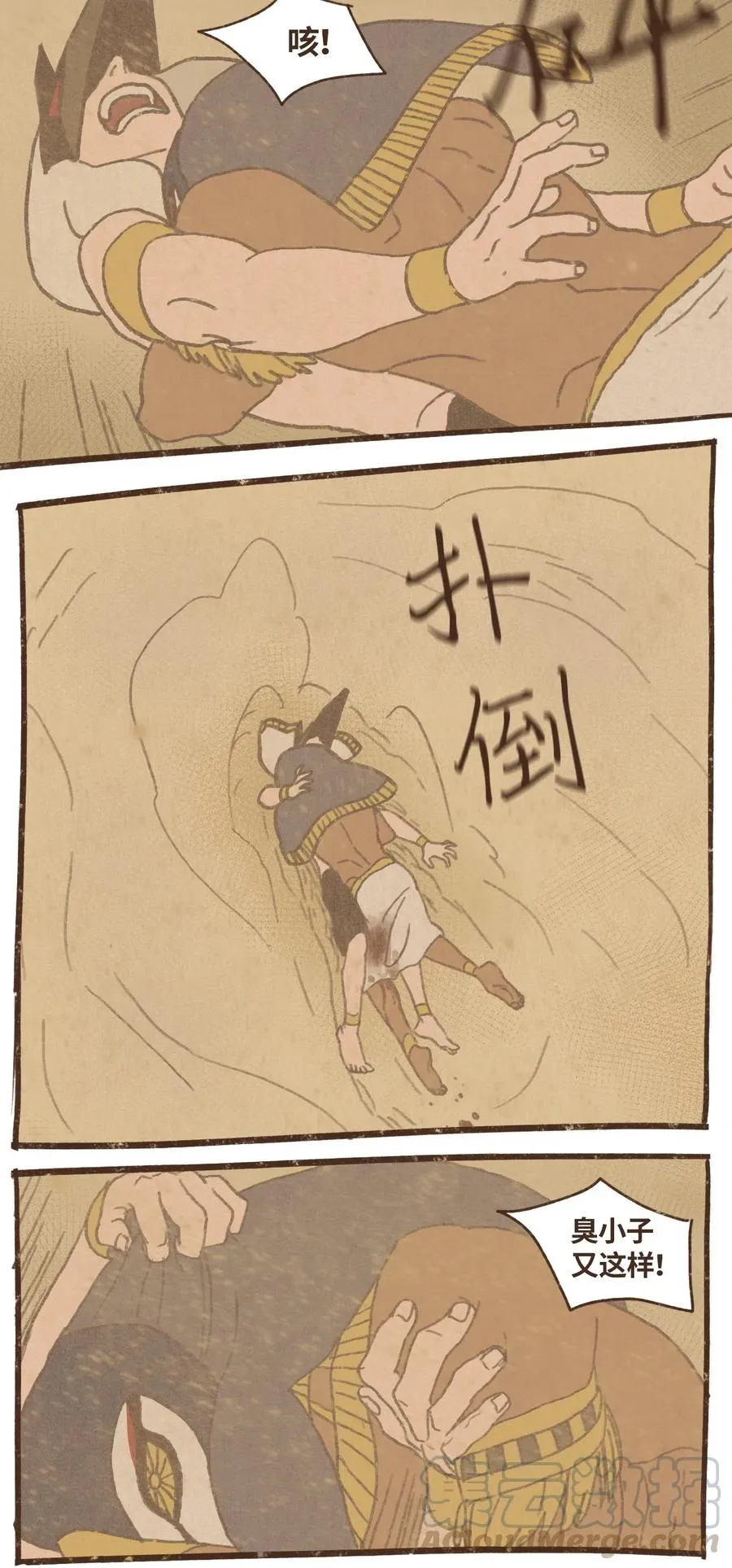 58 哀求 第7页