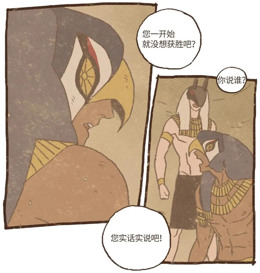 58 哀求 第12页