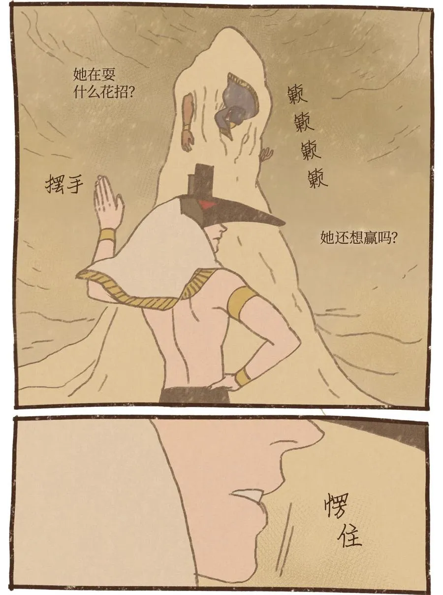 58 哀求 第20页