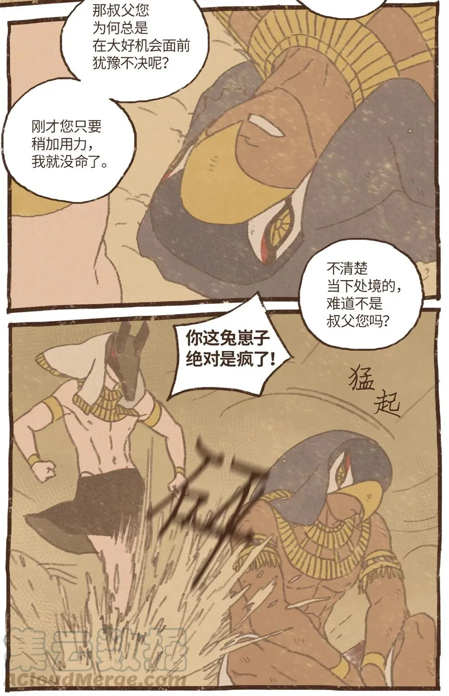 58 哀求 第11页