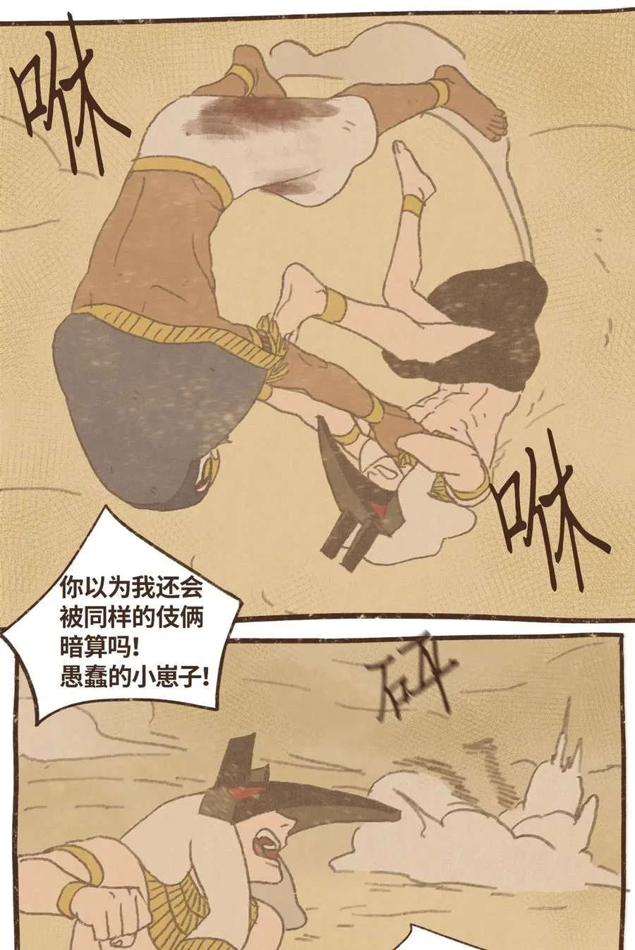 58 哀求 第8页