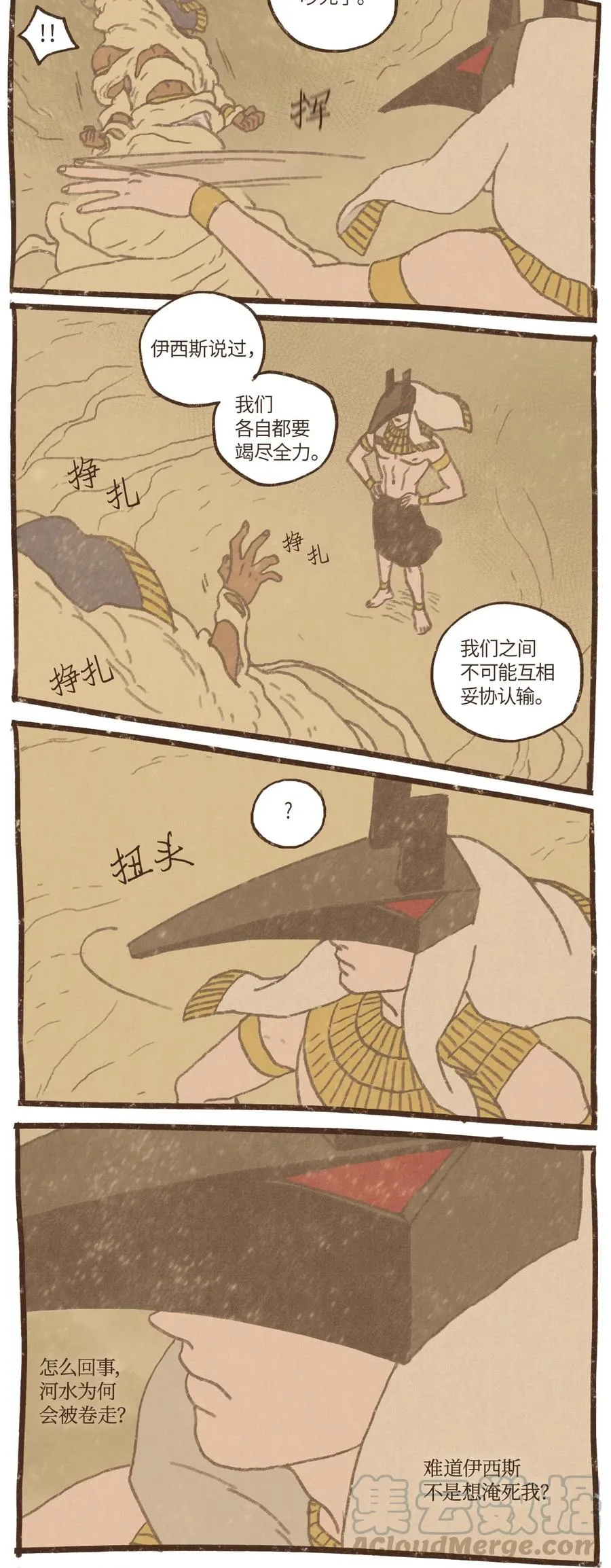 58 哀求 第19页