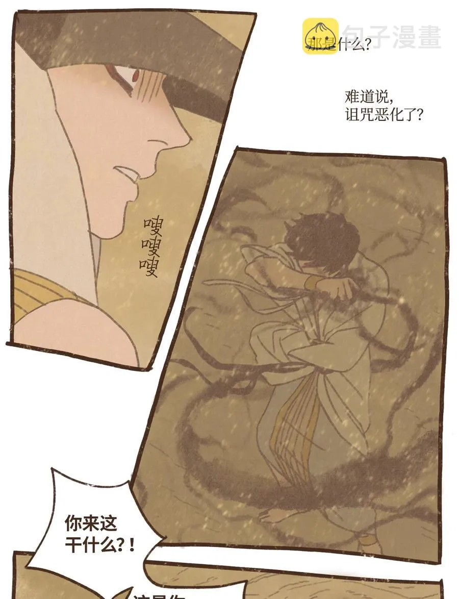 58 哀求 第22页