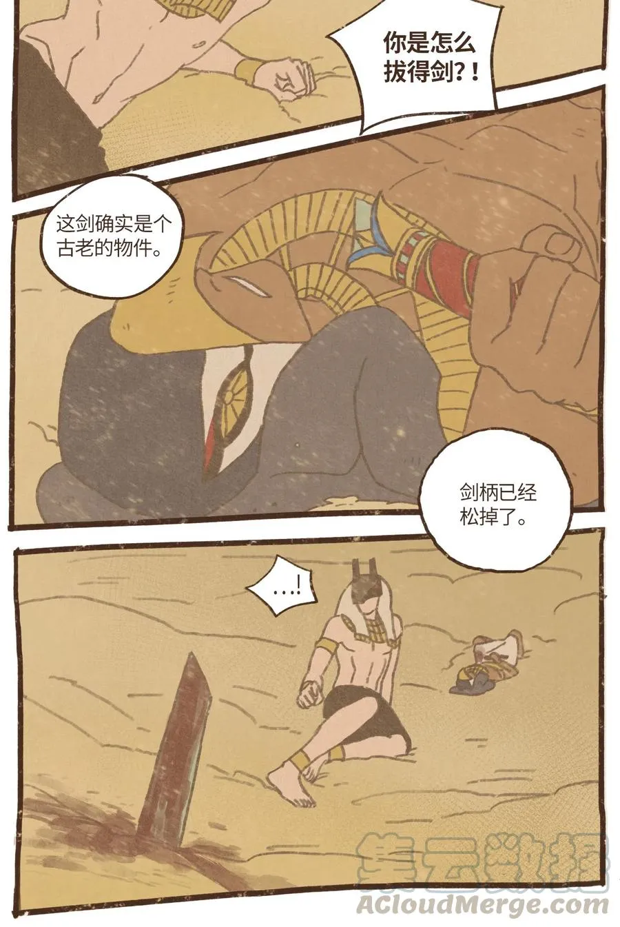 58 哀求 第9页