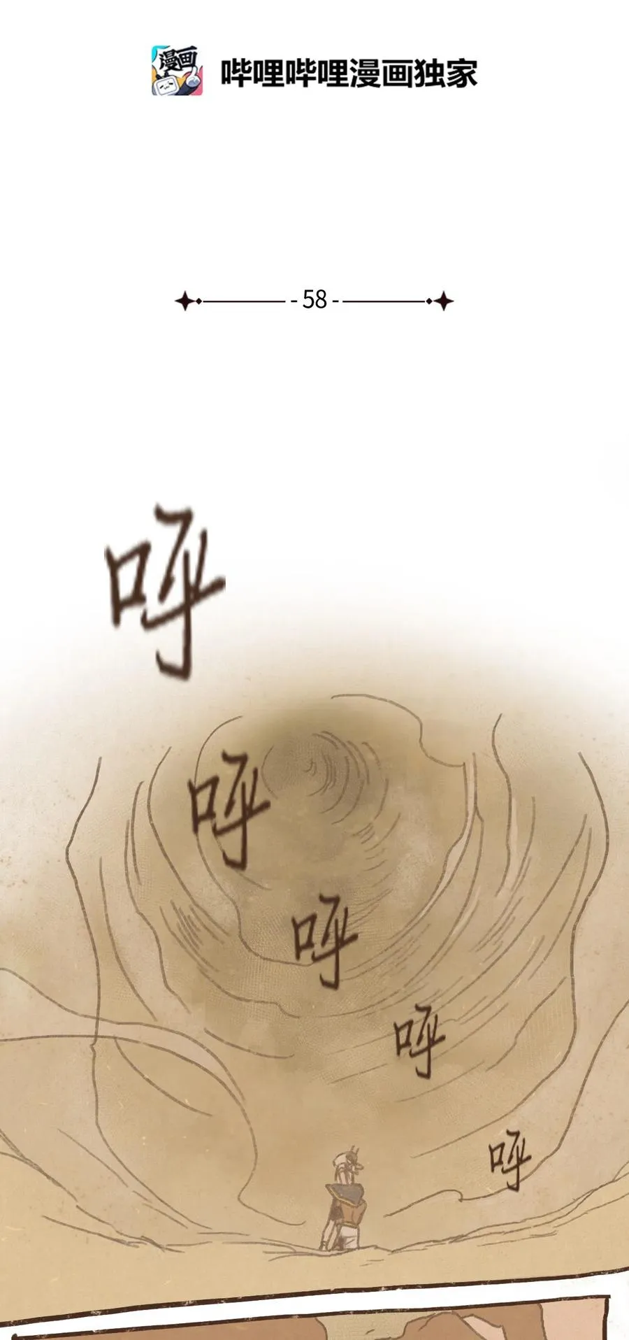58 哀求 第2页