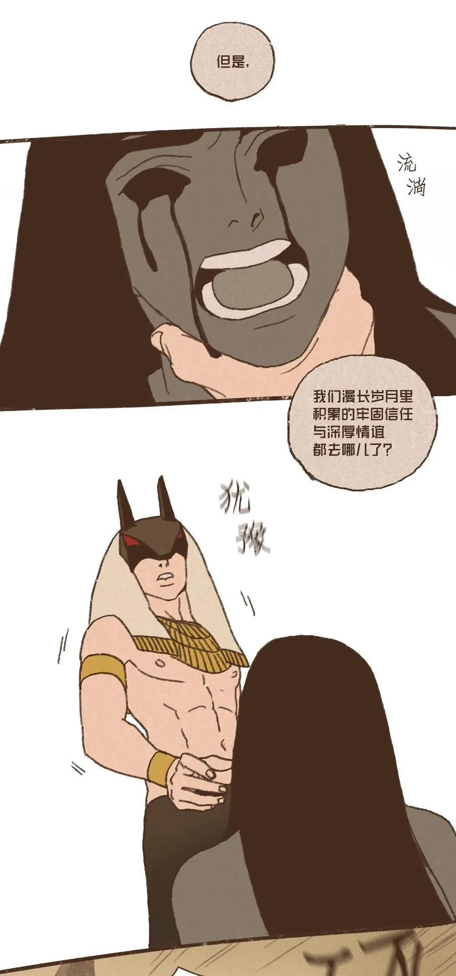 58 哀求 第6页
