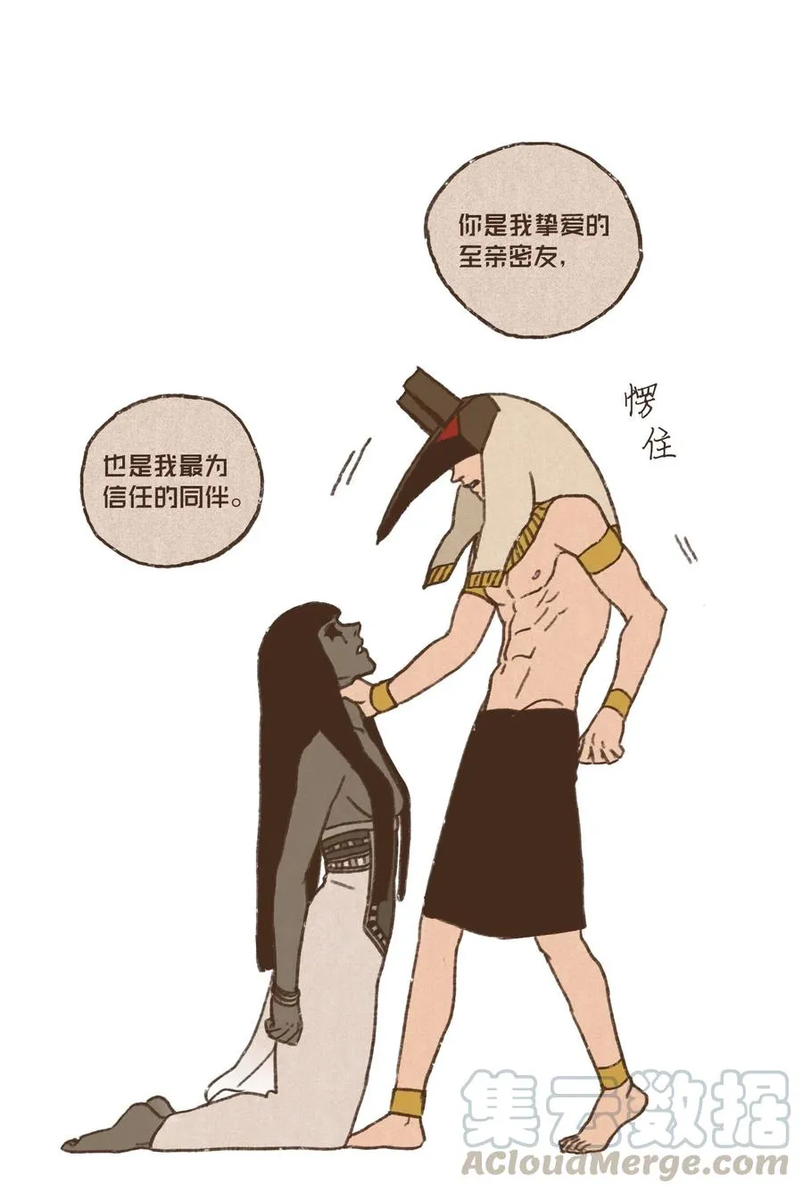 58 哀求 第5页