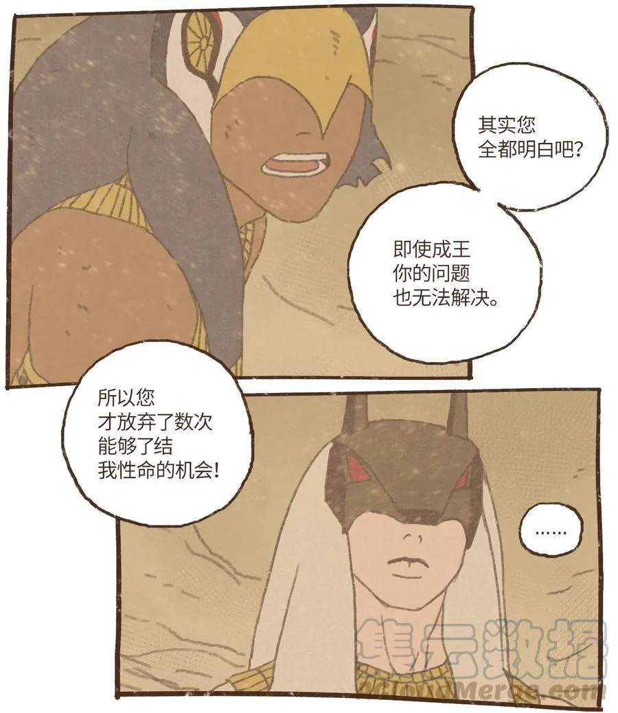58 哀求 第13页