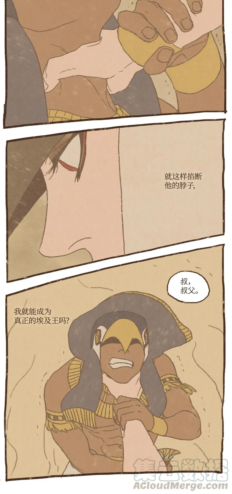 58 哀求 第3页