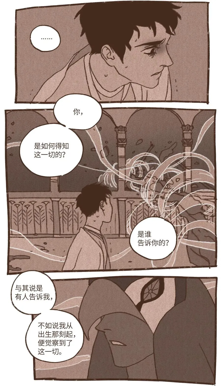 59 诅咒之人 第20页