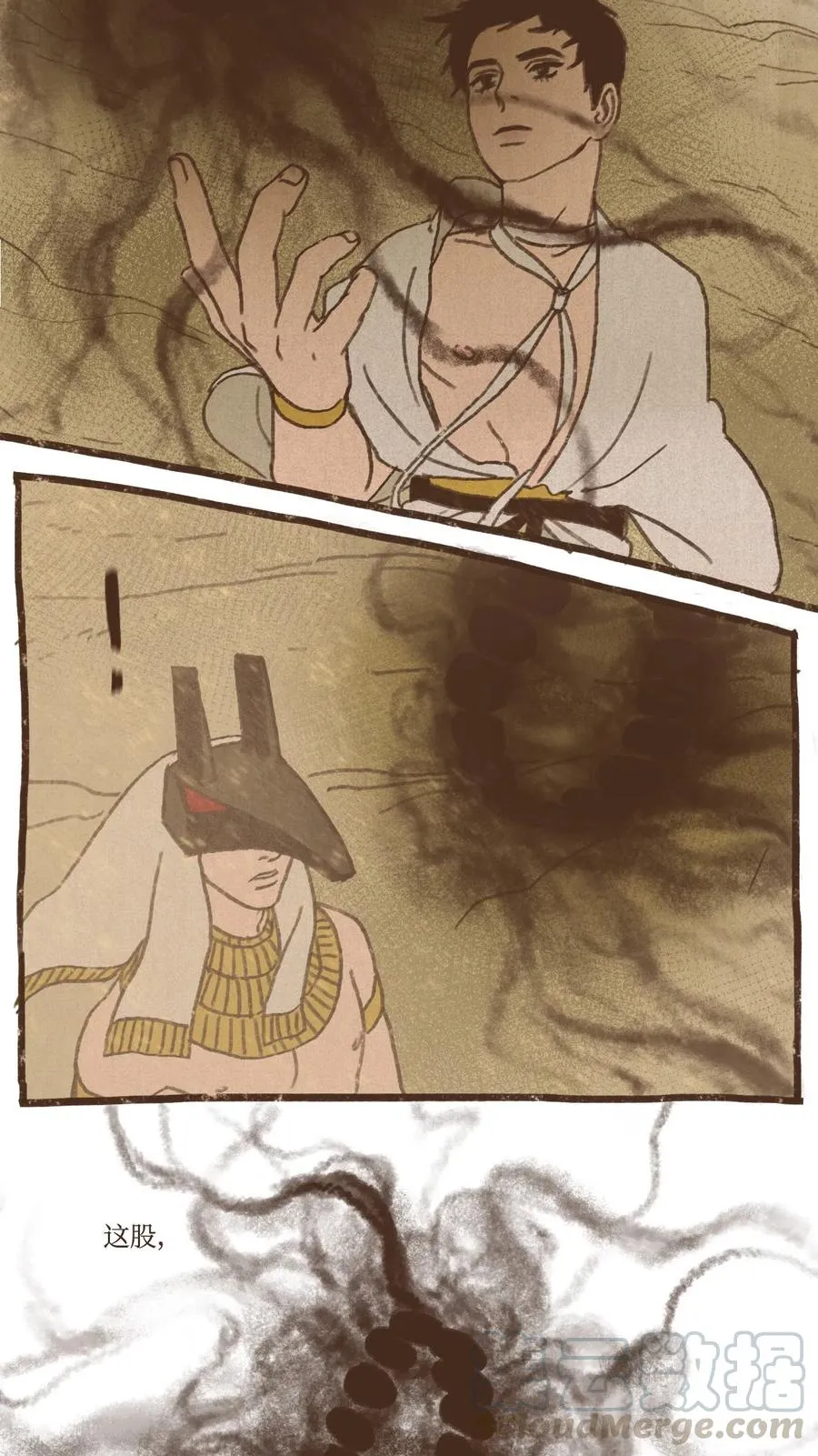 59 诅咒之人 第5页