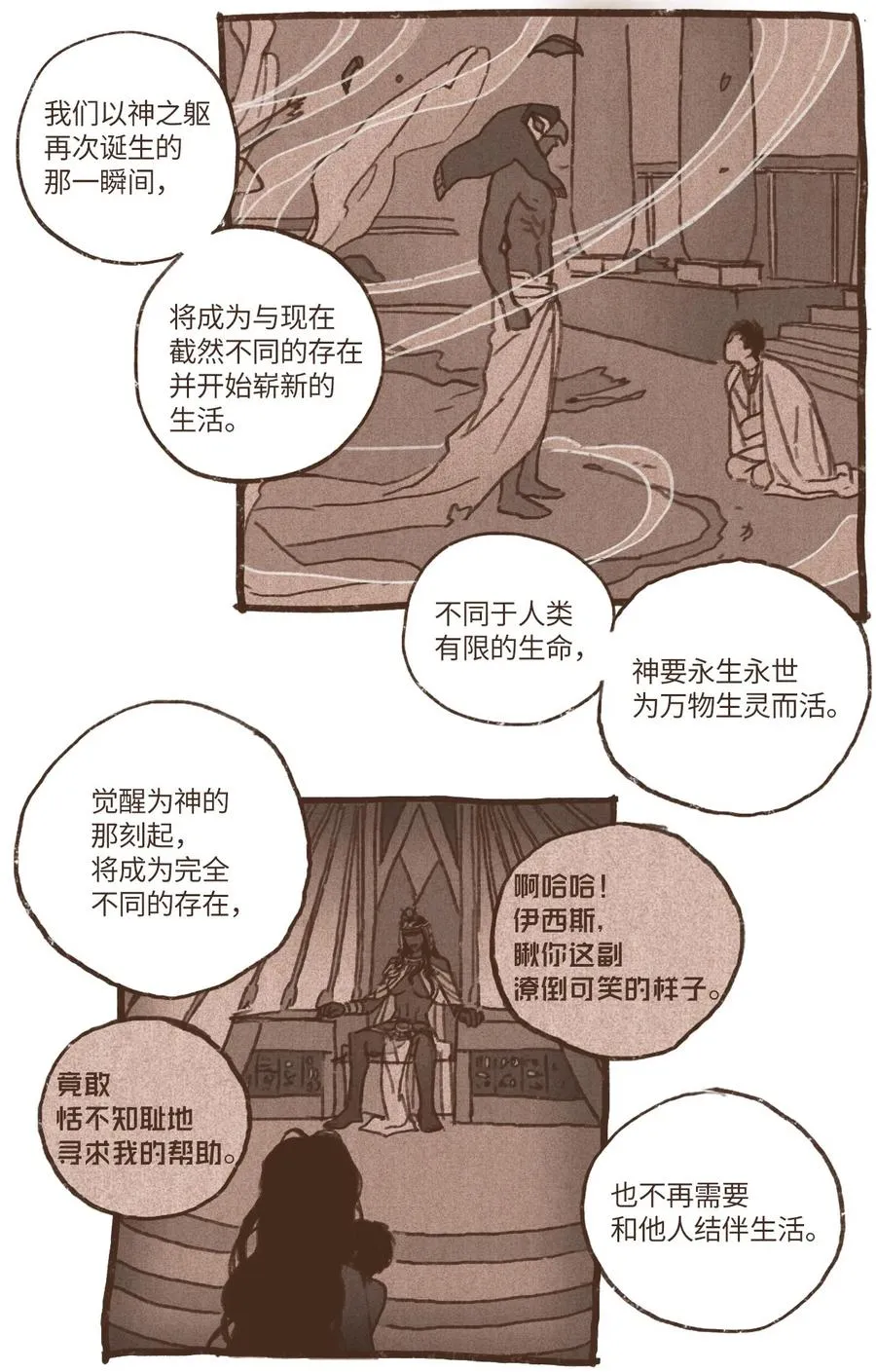 59 诅咒之人 第18页