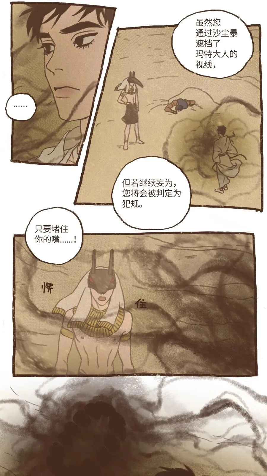 59 诅咒之人 第4页