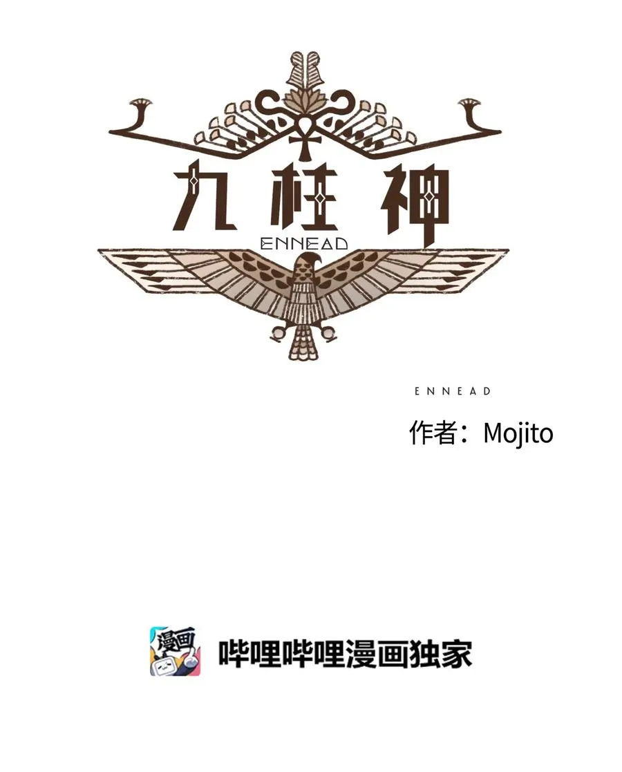 59 诅咒之人 第2页
