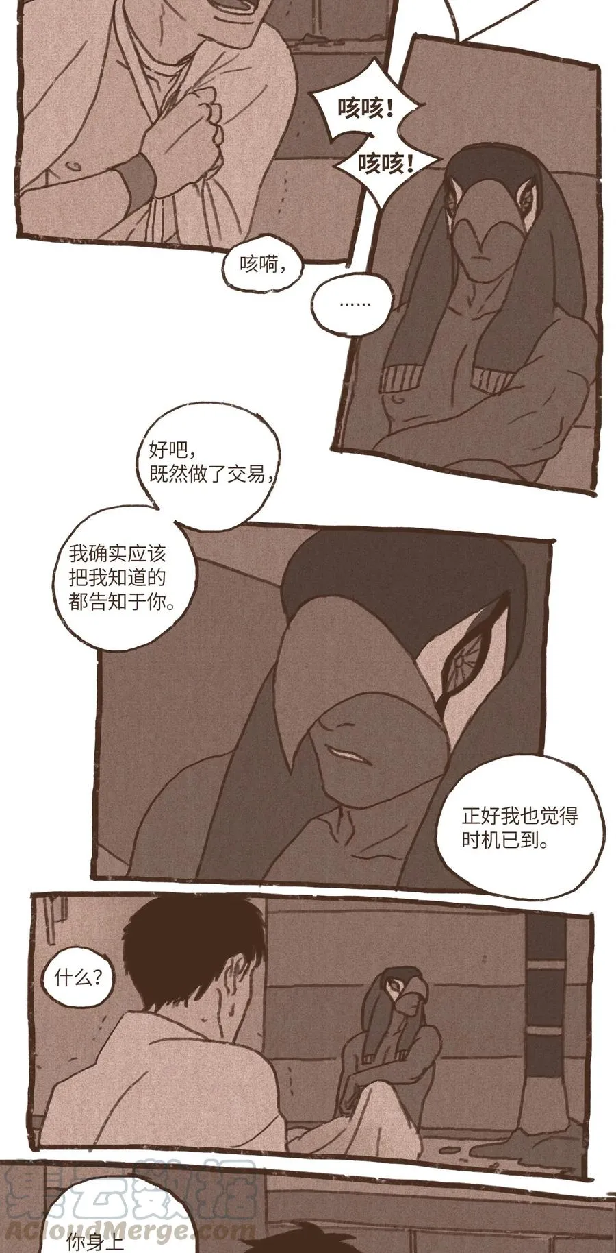 59 诅咒之人 第13页