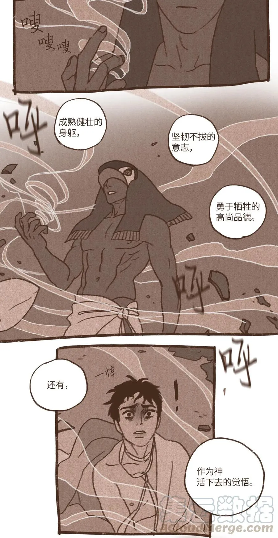59 诅咒之人 第17页