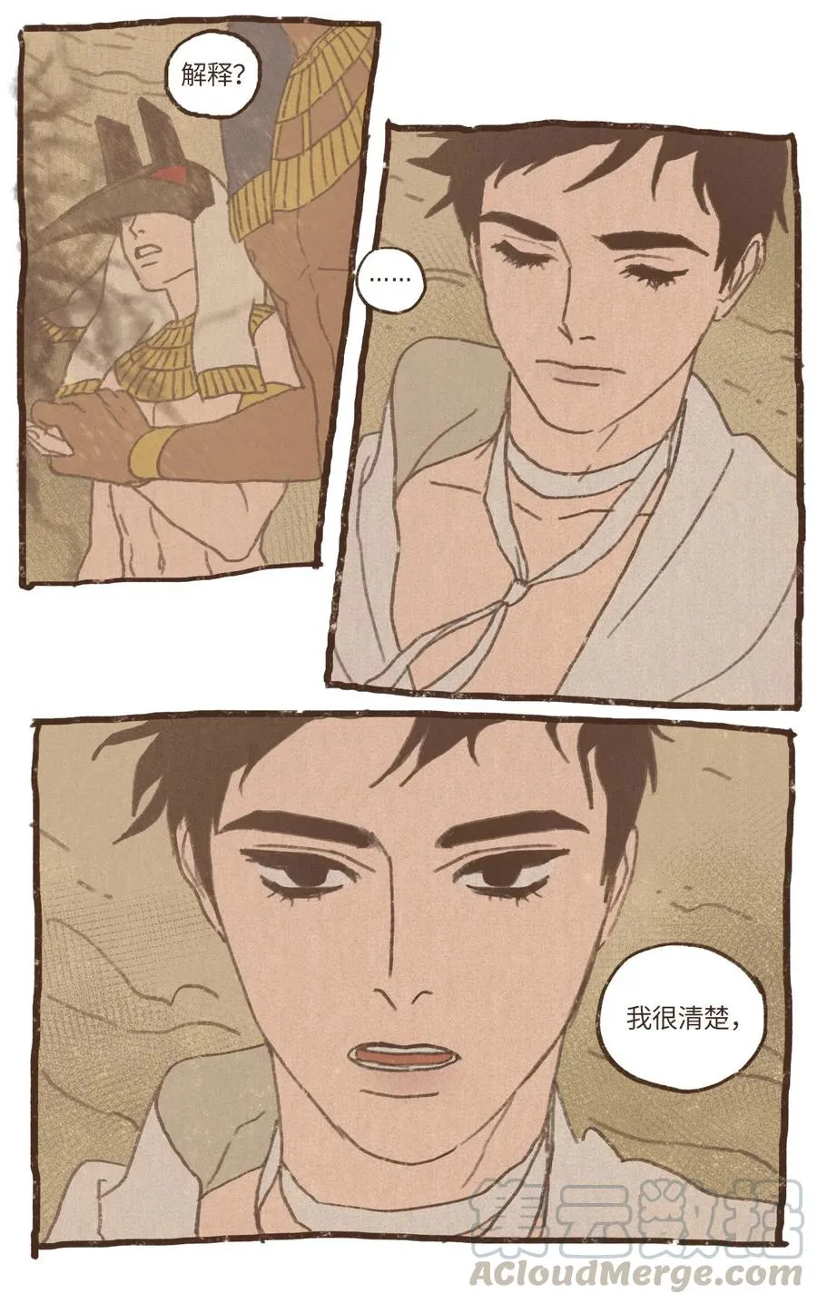 59 诅咒之人 第11页