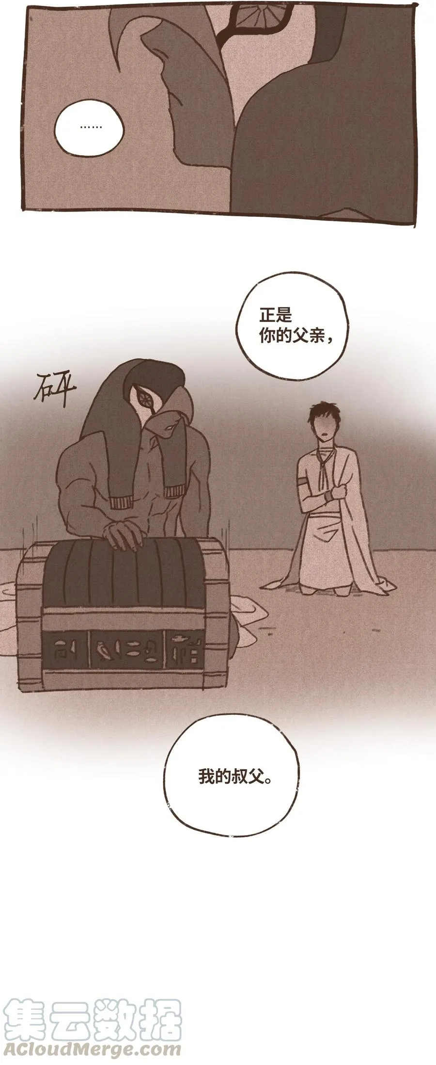 59 诅咒之人 第25页