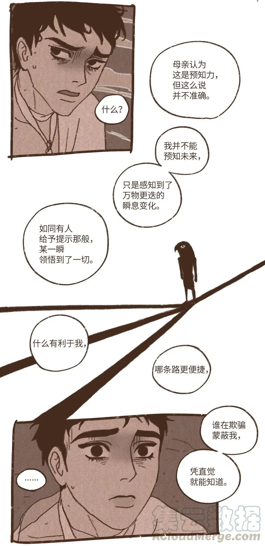 59 诅咒之人 第21页