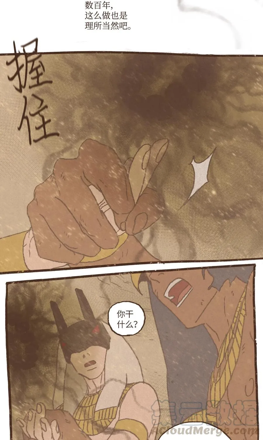 59 诅咒之人 第9页